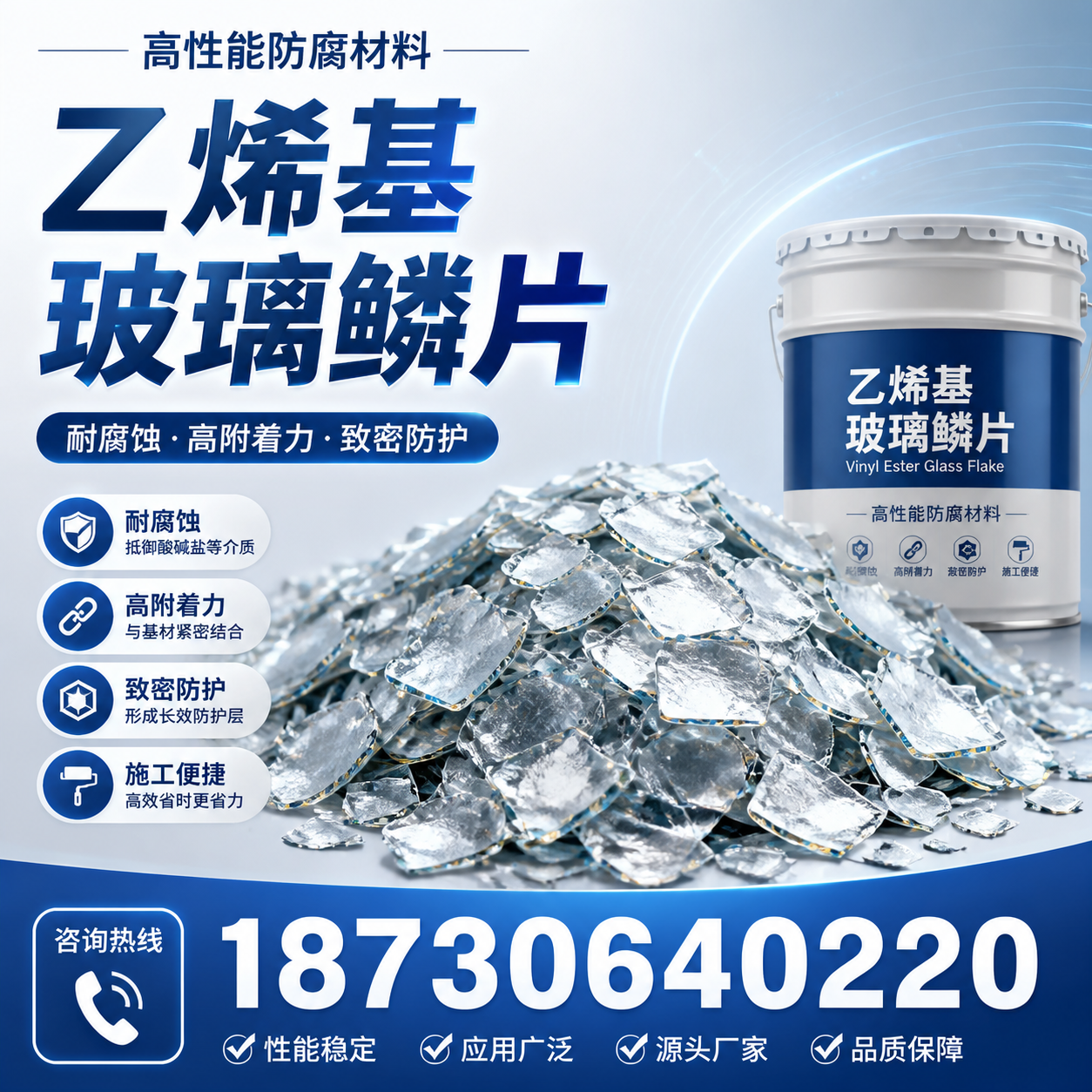 乙烯基玻璃鳞片的优势与应用领域解析，适合在 贵阳 的企业使用
